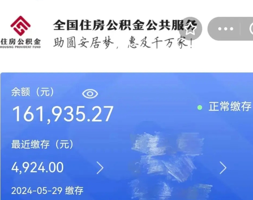 枣庄辞职了可以提公积金吗（我辞职了可以提取住房公积金吗）
